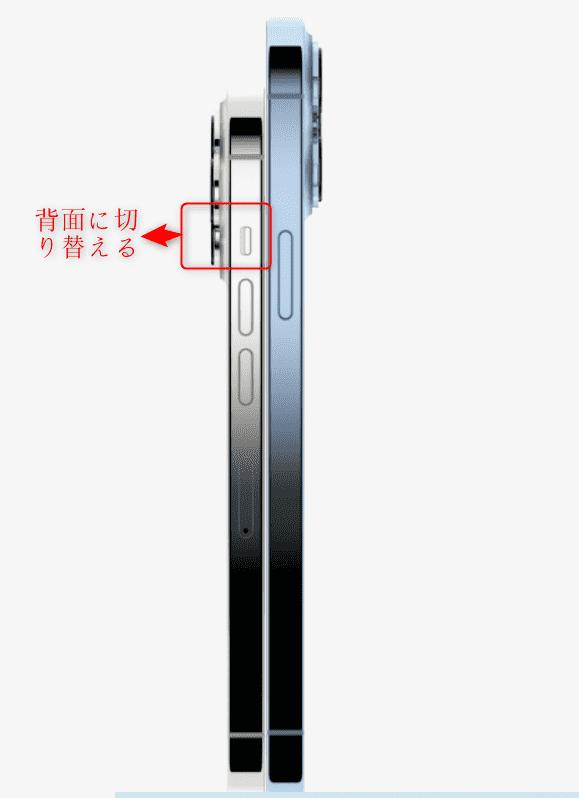 iphoneをサイレンモードにする