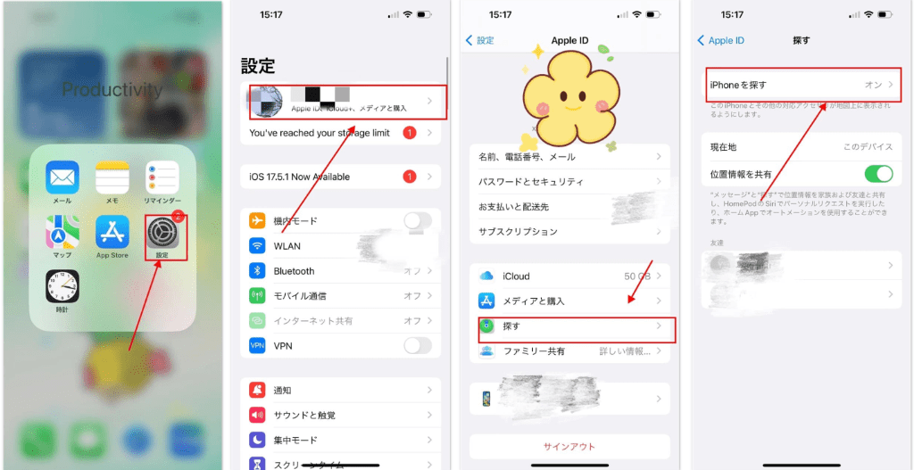アクティベーションロック解除