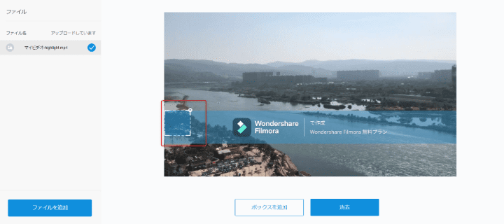 ApowersoftのPicWishで透かしロゴ削除