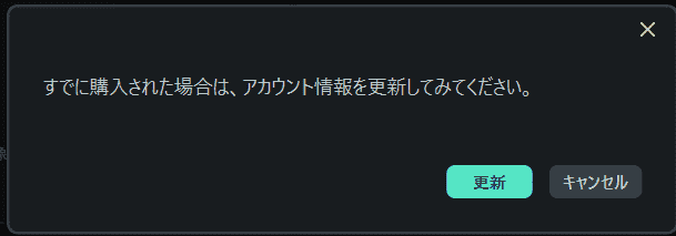 Filmora無料版起動