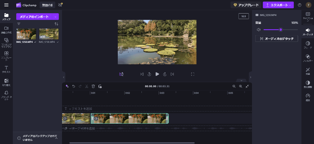 Microsoft Clipchamp