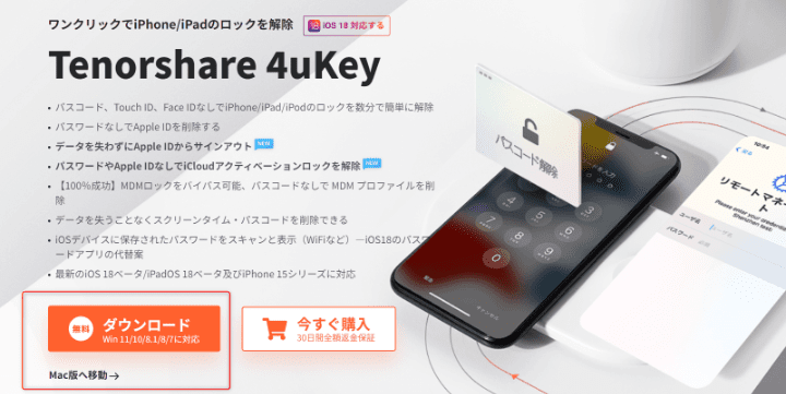 how-to-use-4ukey-1