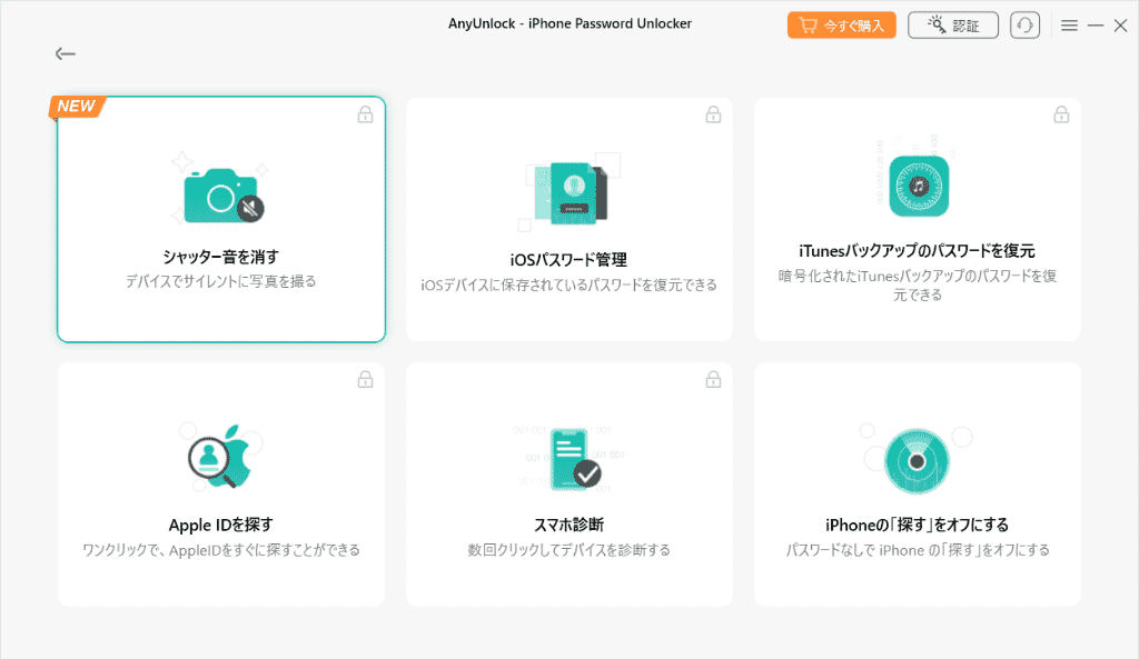 how-to-use-anyunlock-10