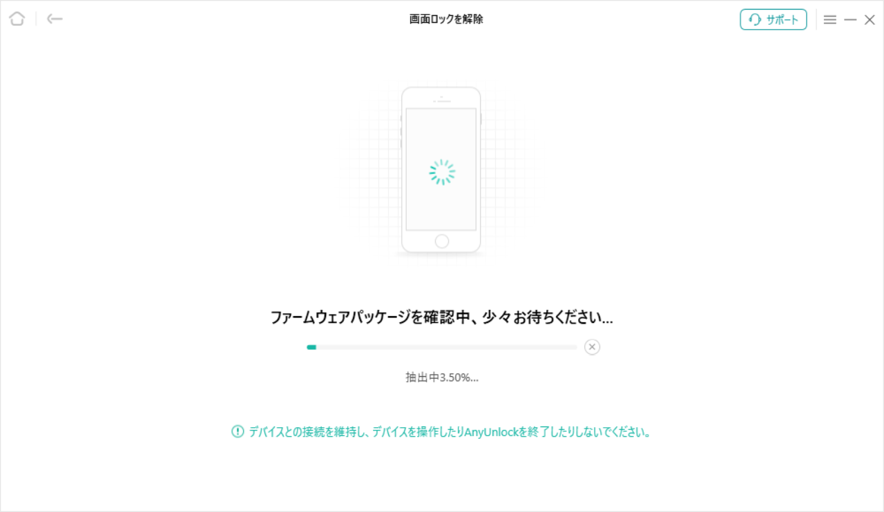 ファームウェアのダウンロード中
