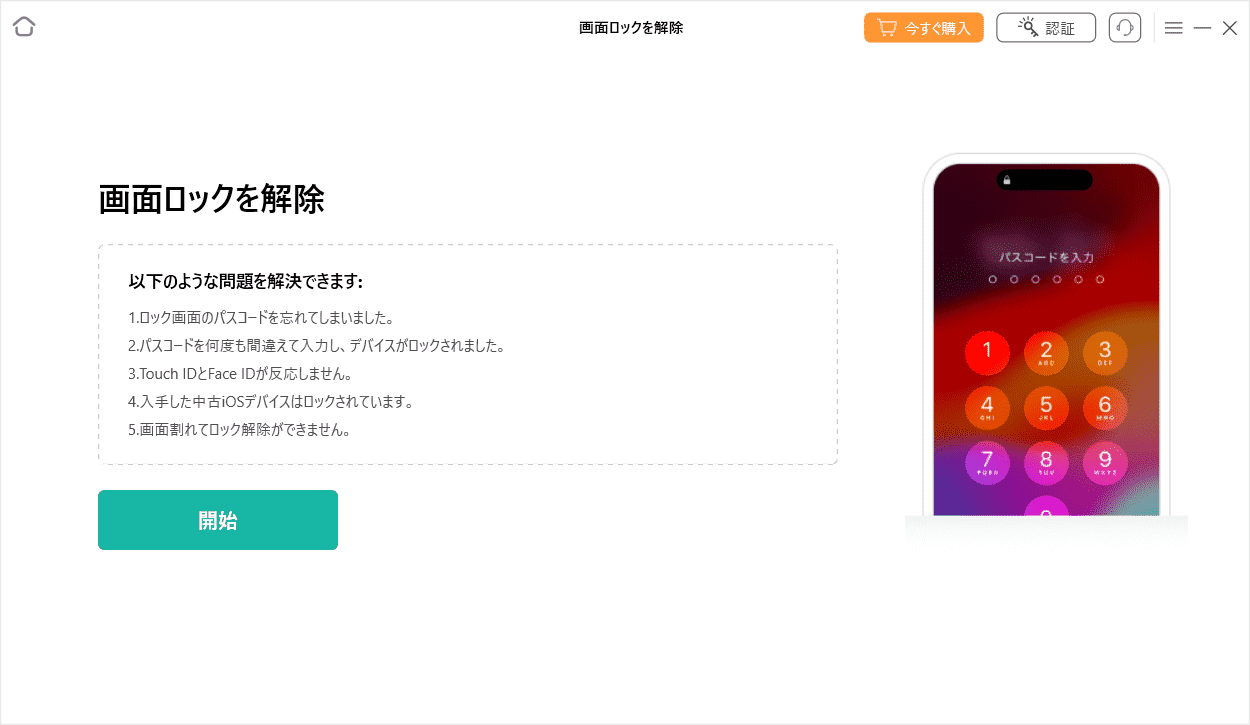 how-to-use-anyunlock-3