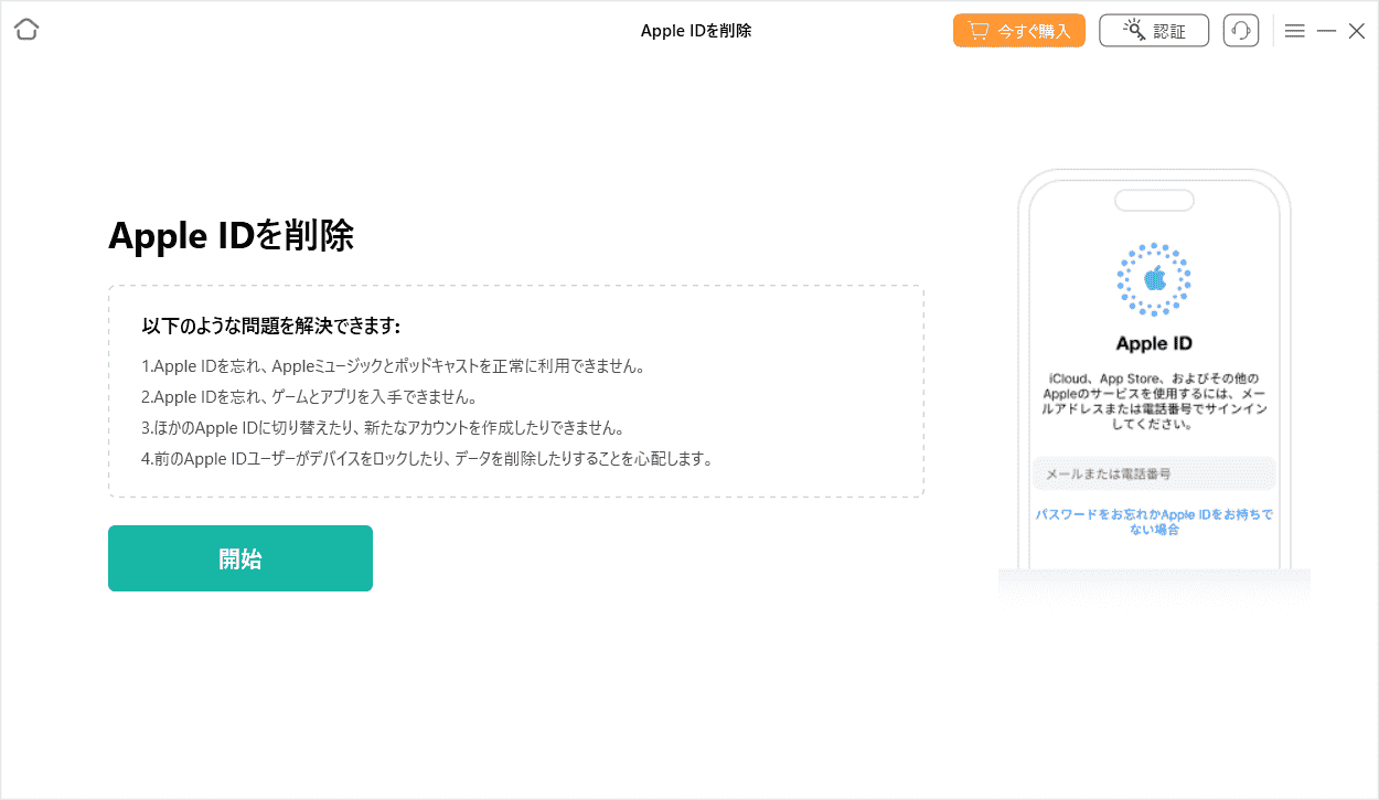 how-to-use-anyunlock-4