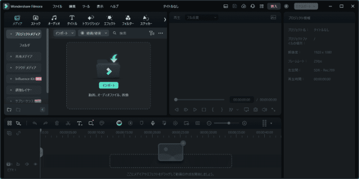 how-to-use-filmora-3