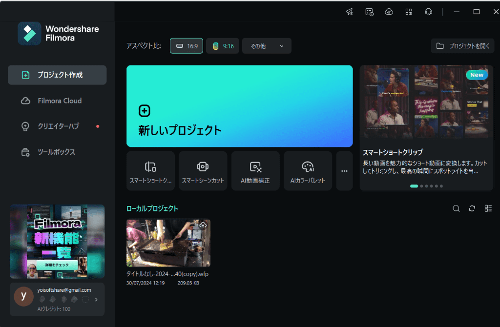 how-to-use-filmora-5