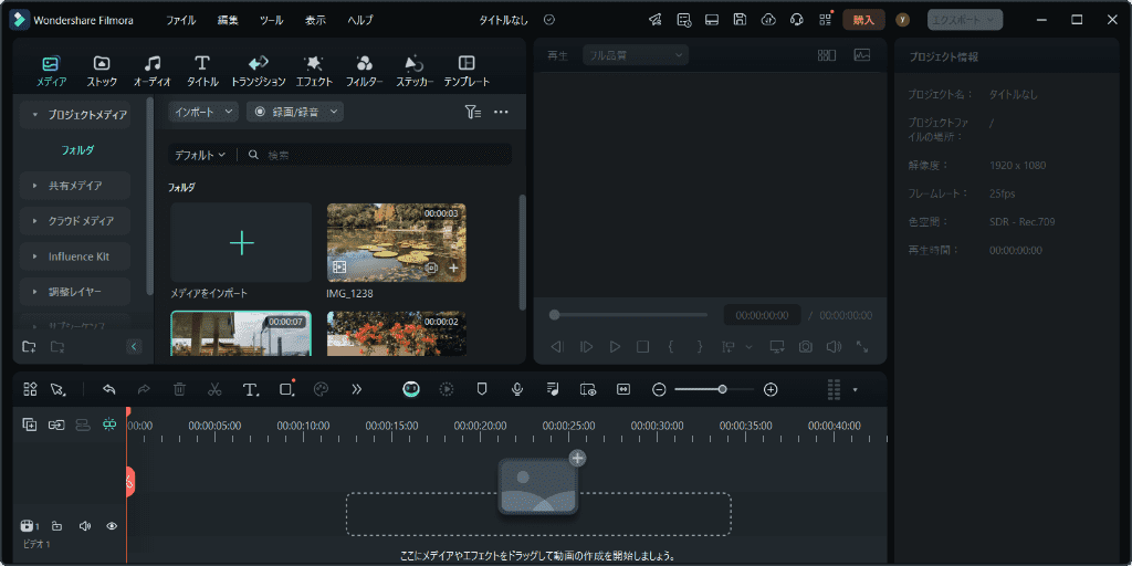 how-to-use-filmora-6