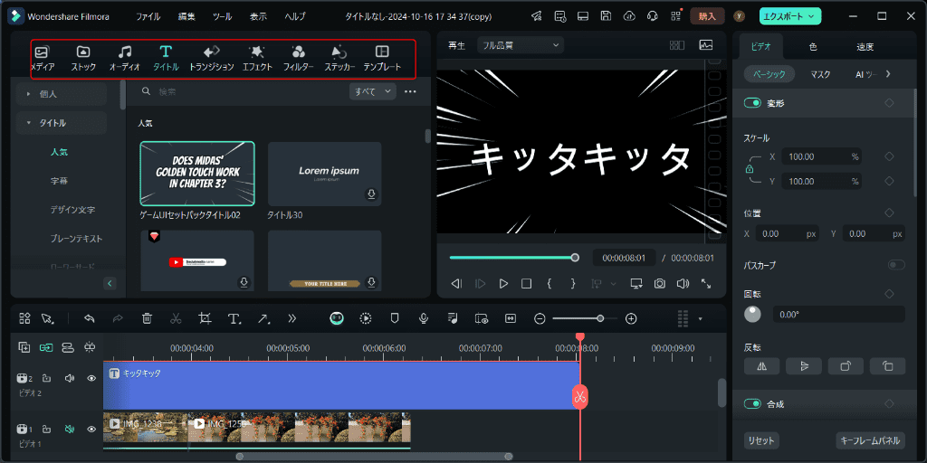 how-to-use-filmora-7