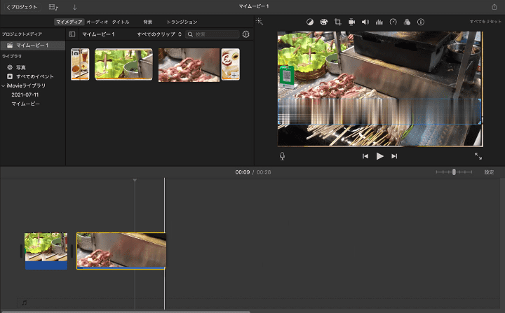 iMovie