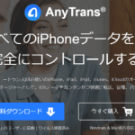 anytrans-home-page
