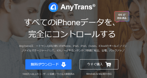 anytrans-home-page