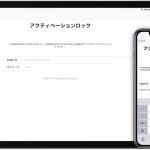 unlock-activation-lock