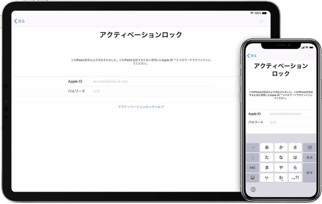 2025最新」iPhoneのアクティベーションロックを設定および解除する方法