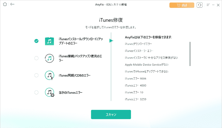 anyfix-itunes