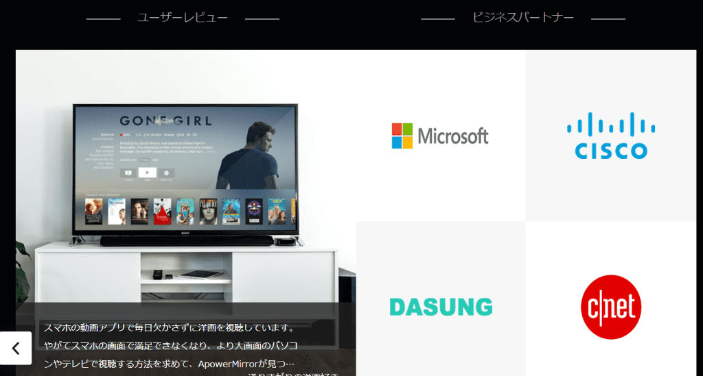 ApowerMirror安全性-1