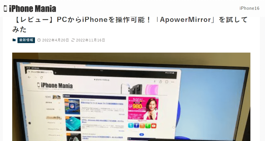 ApowerMirror安全性-2