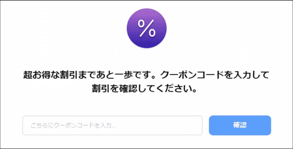 CleanMyMac-クーポン-2