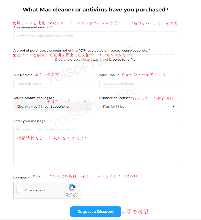 CleanMyMac切り替えクーポン請求