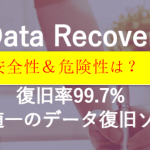 EaseUS Data Recovery Wizard安全性