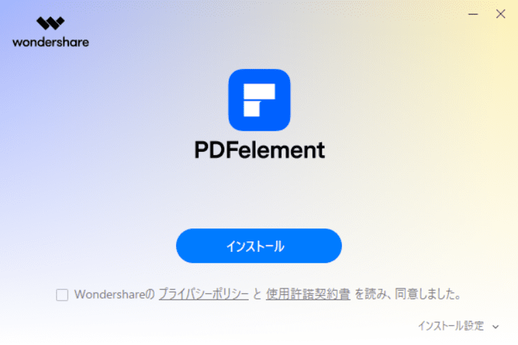 PDFelementレビュー-2