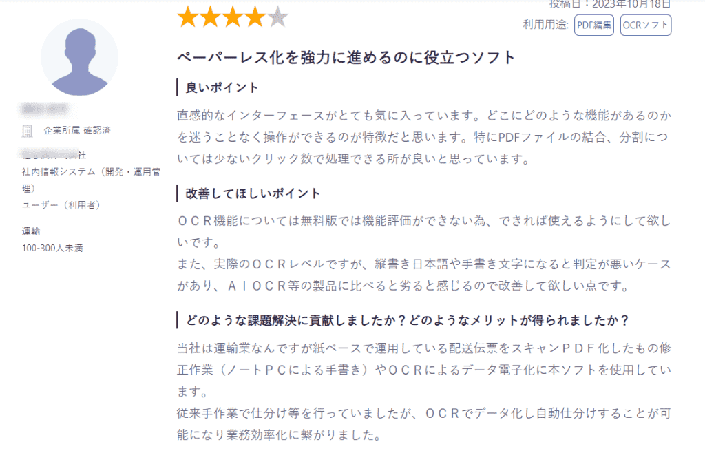 PDFelementレビュー-７