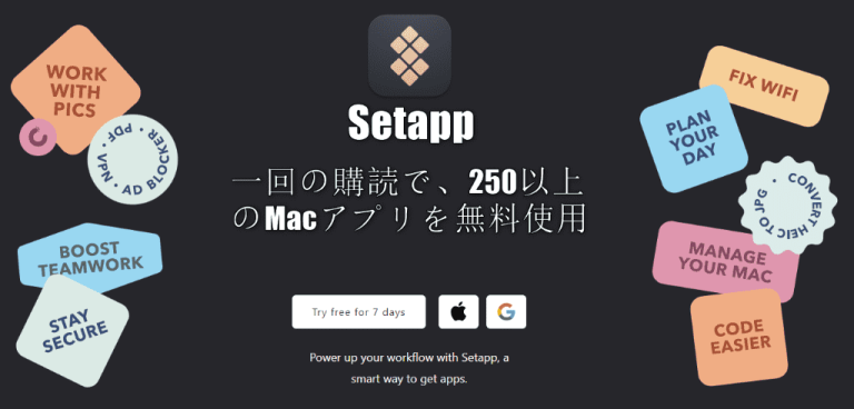 Setappのご紹介