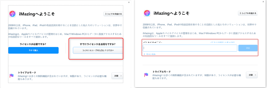 iMazing 評判-3