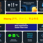 iMazing 評判5