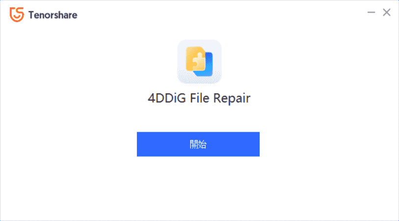 4ddig-file-repair-photo-enhance-4