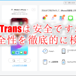 AnyTrans安全性