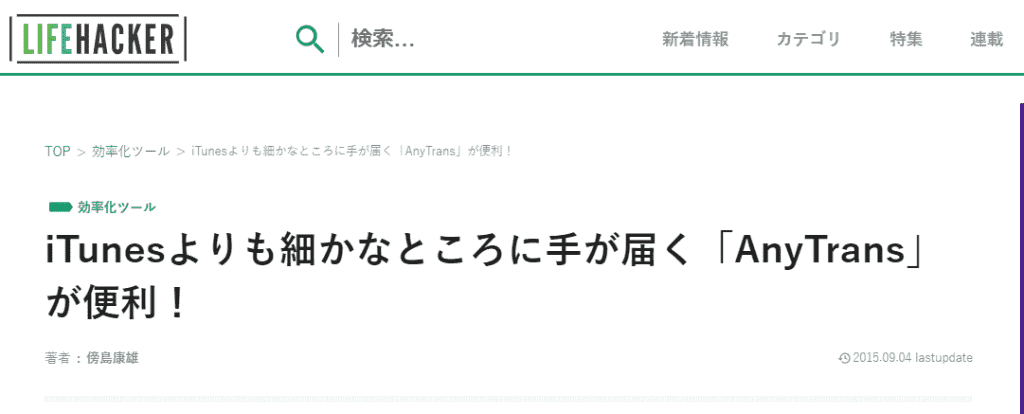 AnyTrans安全性-2