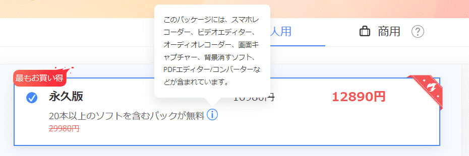 ApowerMirrorクーポン－2