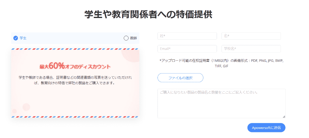 ApowerMirrorクーポン－4
