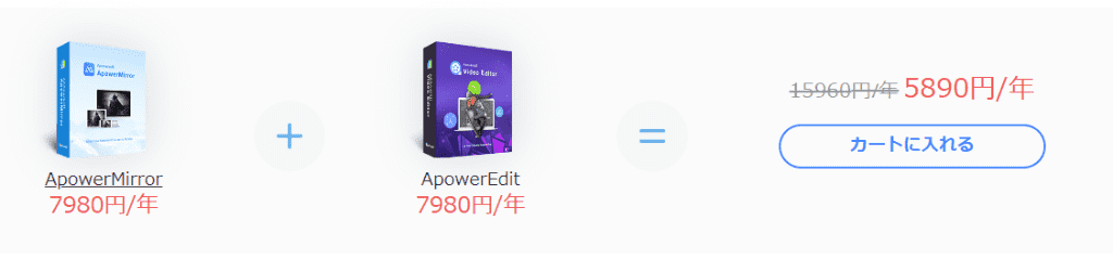 ApowerMirrorクーポン－5