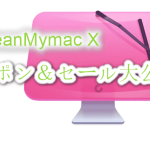 CleanMyMacX-Coupon