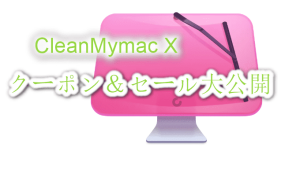CleanMyMacX-Coupon