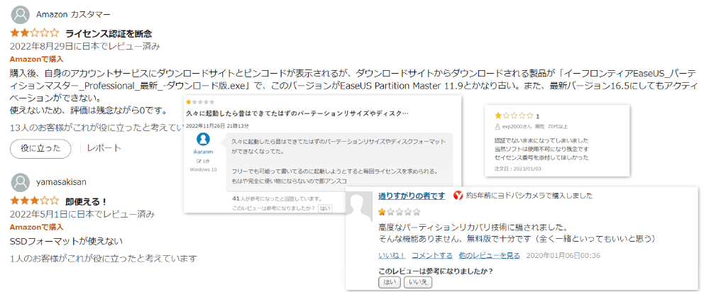 EaseUS Partition Master安全性-5