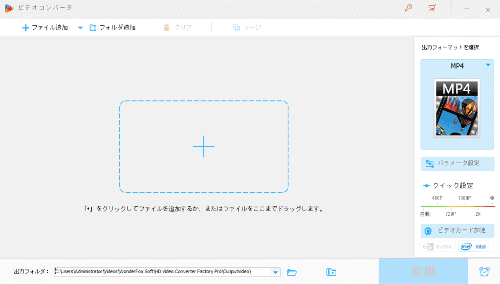 HD Video Converter Factory -動画を追加