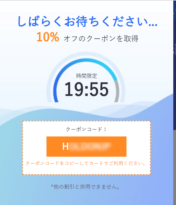 EaseUS クーポン-1