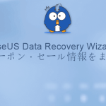 EaseUS Data Recovery Wizardクーポン