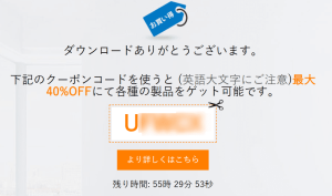 EaseUS クーポン-3
