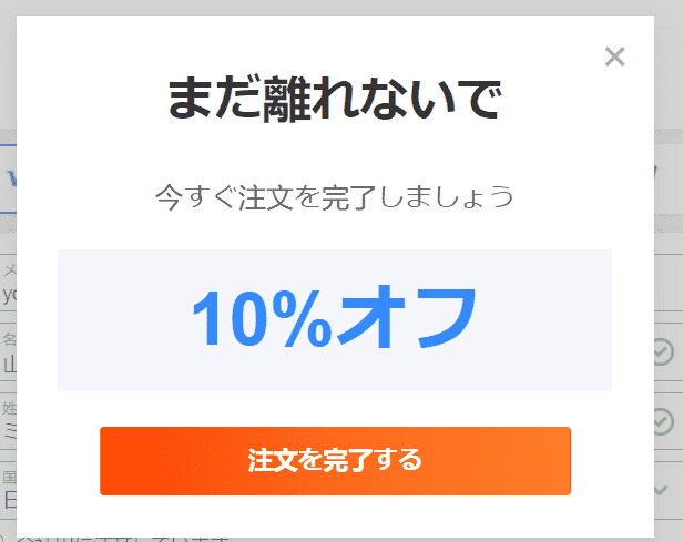 EaseUS クーポン-5