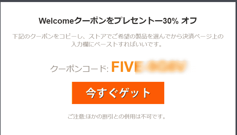 EaseUS 購読クーポン-6