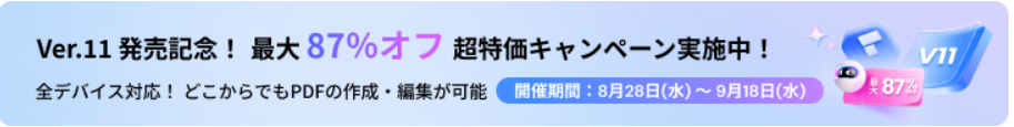 pdfelement価格-2