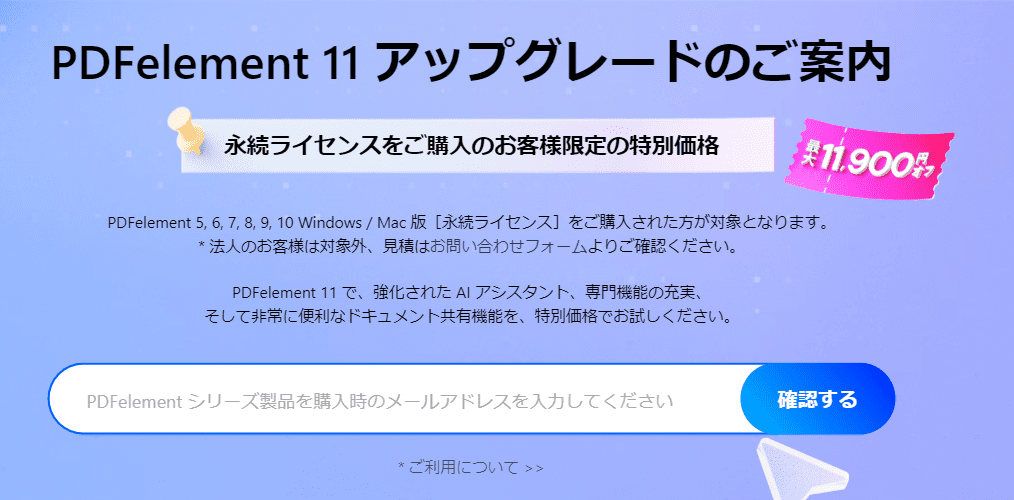 pdfelement価格-5