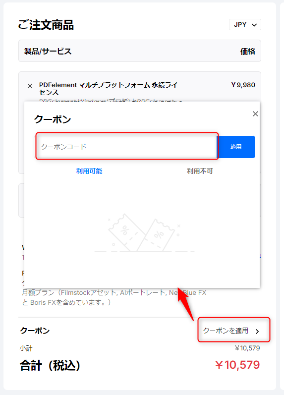 pdfelement価格-6