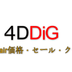4DDiG File Repair クーポン