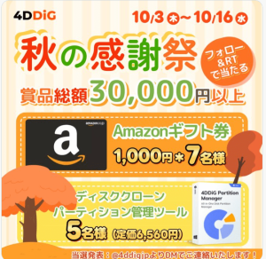 4DDiG File Repair クーポン-3